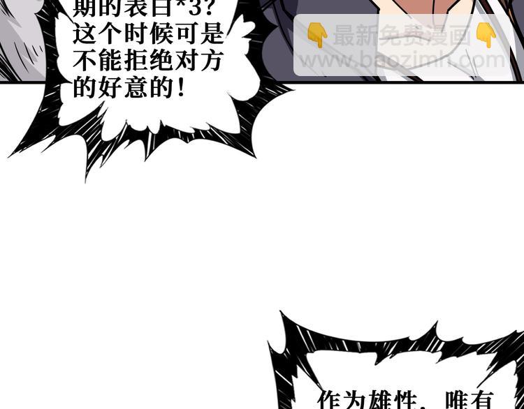 第198话 镇守者66