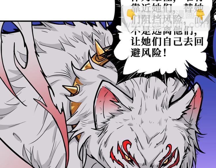 第198话 镇守者67