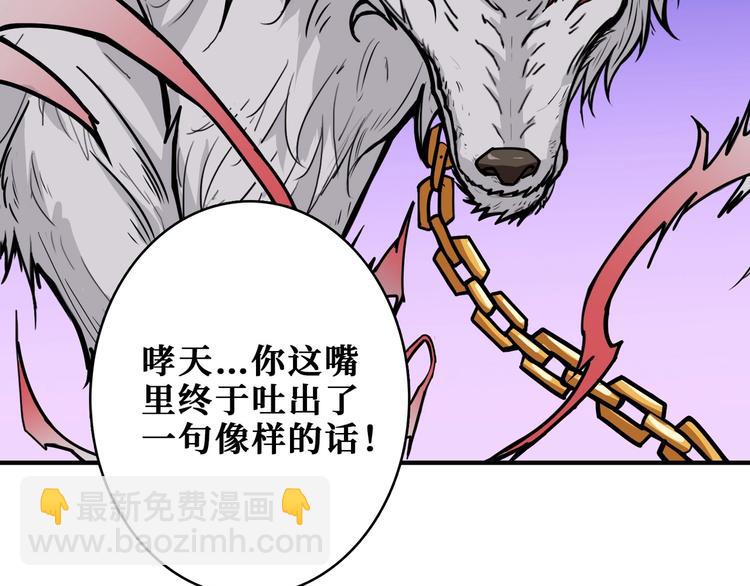 第198话 镇守者68