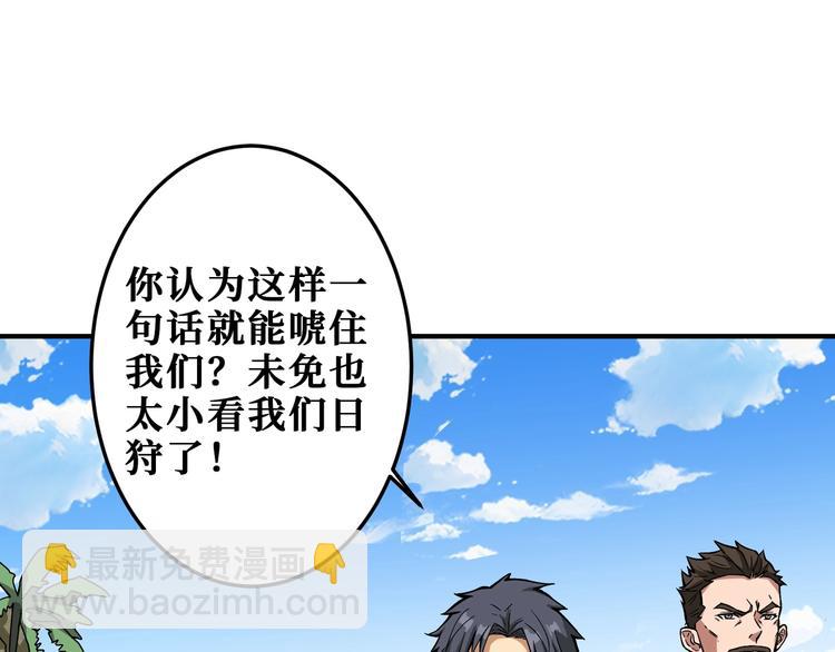 第198话 镇守者72