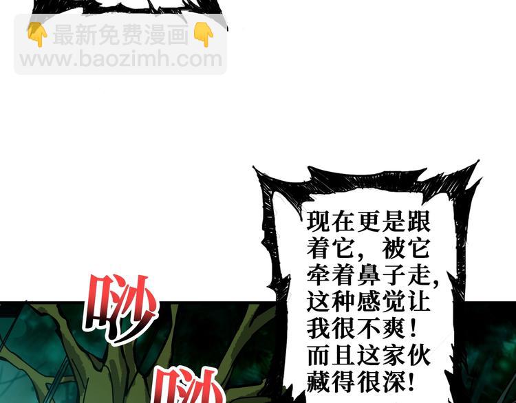 第198话 镇守者79