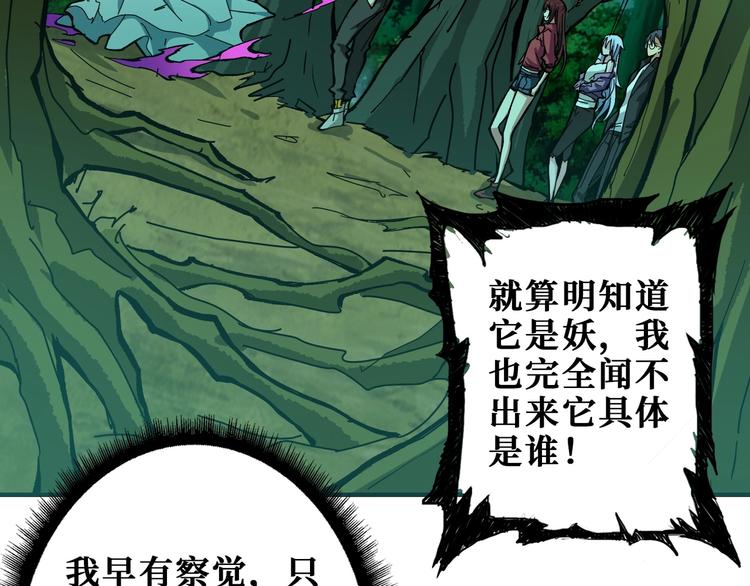 第198话 镇守者81