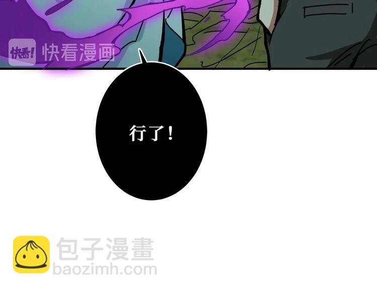 第198话 镇守者87