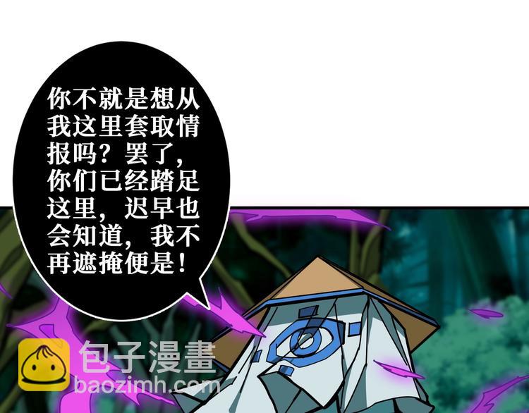 第198话 镇守者88