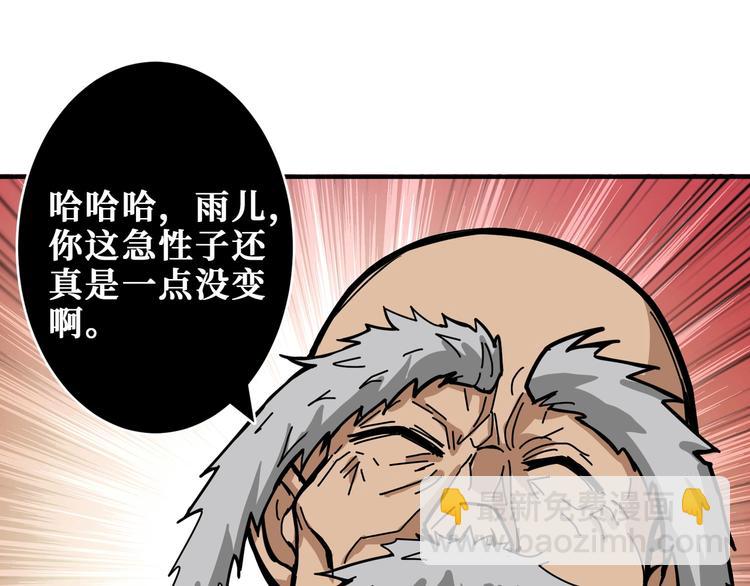 第200话 白泽的退让10