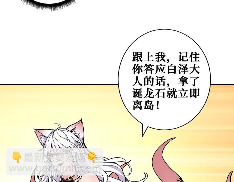 第200话 白泽的退让101