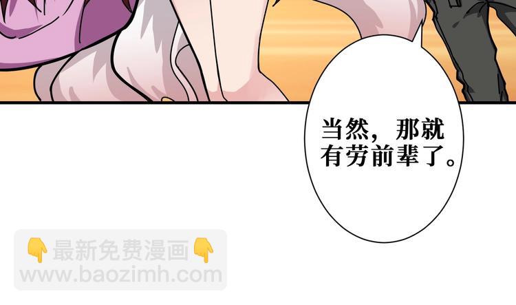 第200话 白泽的退让103