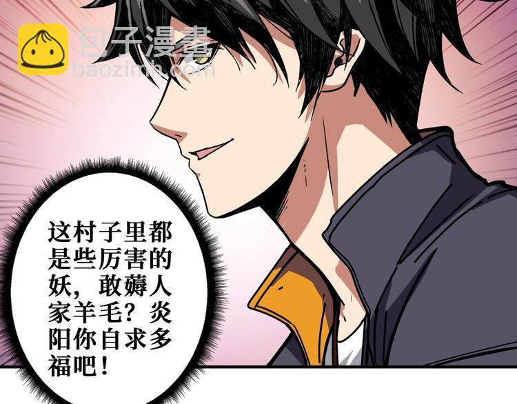 第200话 白泽的退让104