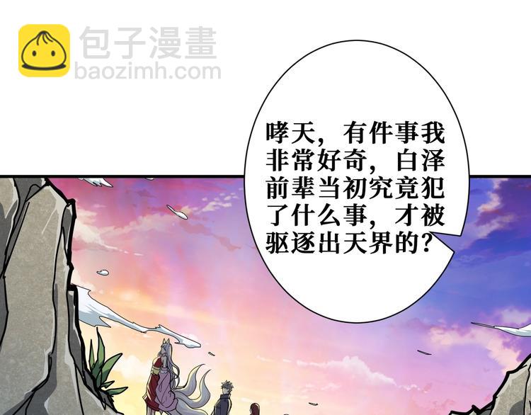 第200话 白泽的退让108
