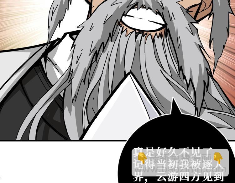 第200话 白泽的退让11