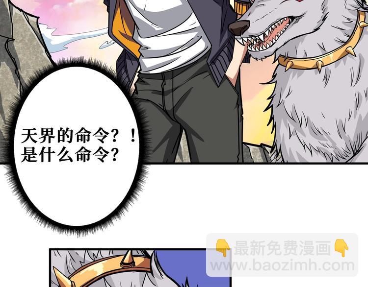第200话 白泽的退让111