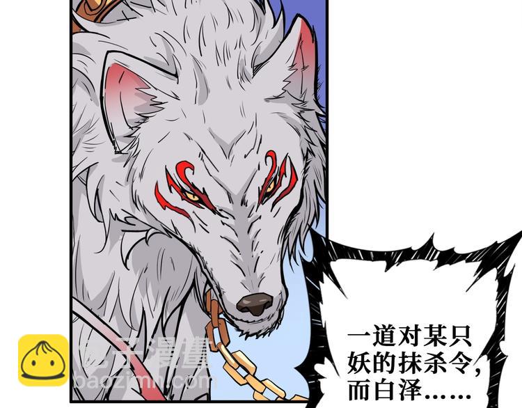 第200话 白泽的退让112