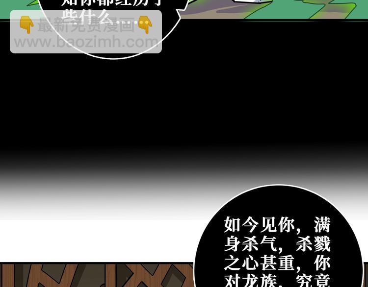第200话 白泽的退让19