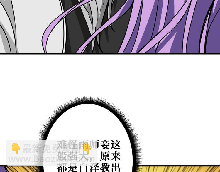 第200话 白泽的退让21