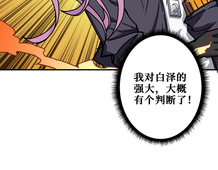 第200话 白泽的退让23