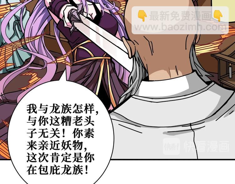 第200话 白泽的退让26