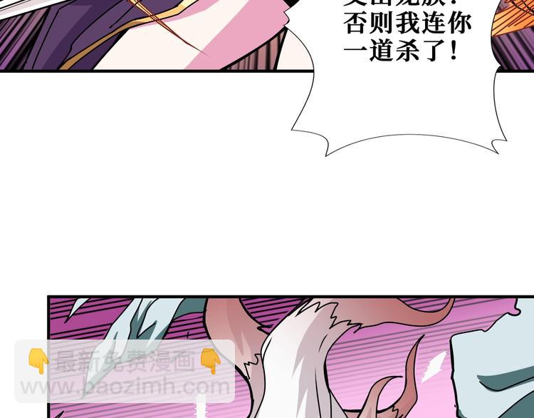 第200话 白泽的退让29