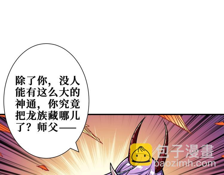 第200话 白泽的退让3