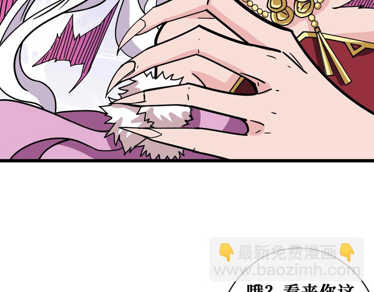 第200话 白泽的退让37