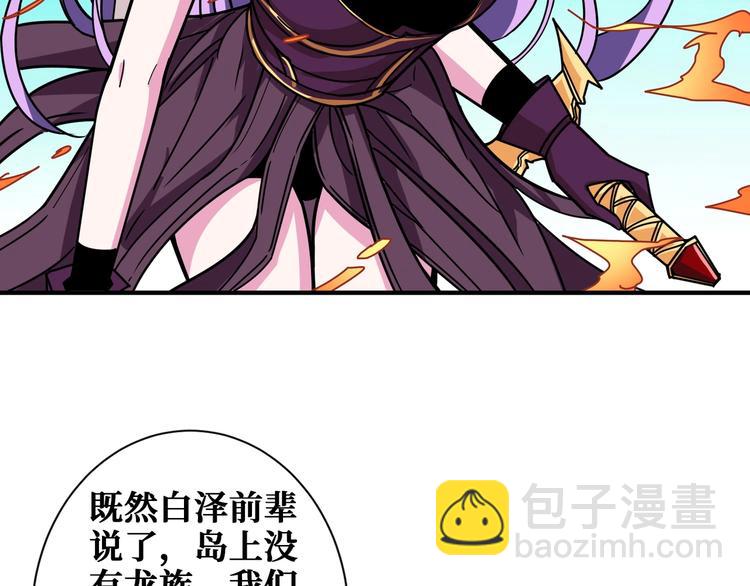 第200话 白泽的退让39