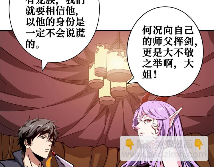 第200话 白泽的退让40