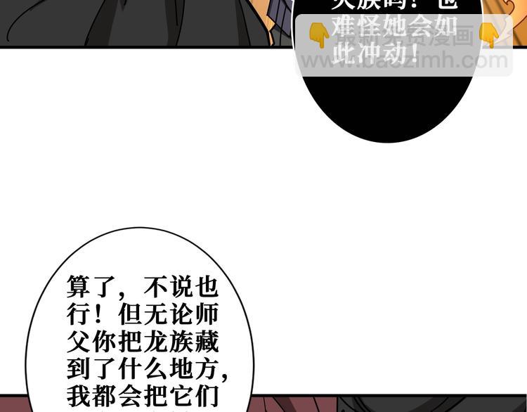 第200话 白泽的退让45