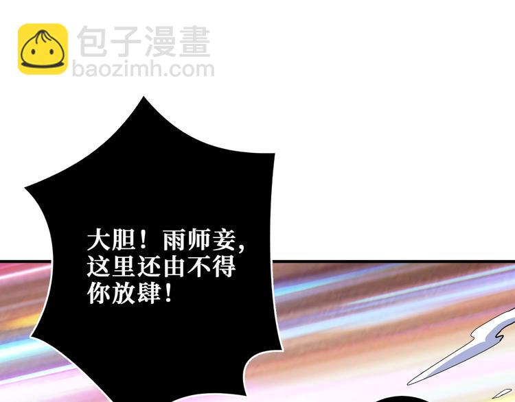 第200话 白泽的退让55