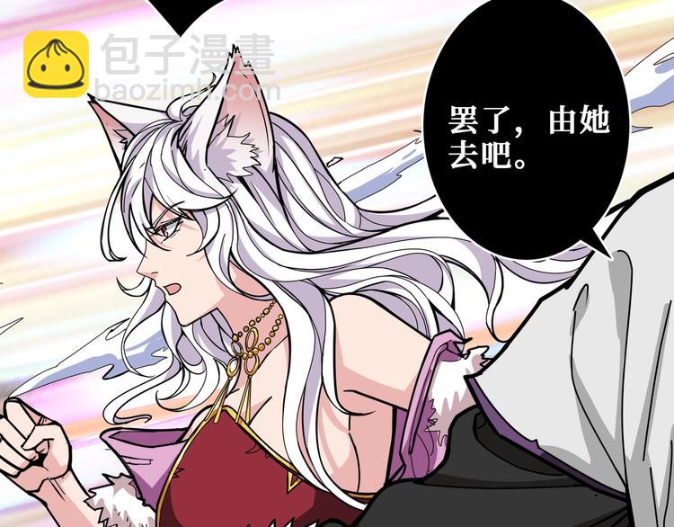 第200话 白泽的退让56