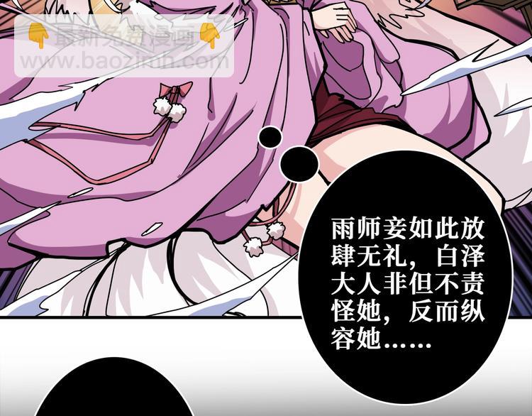 第200话 白泽的退让59