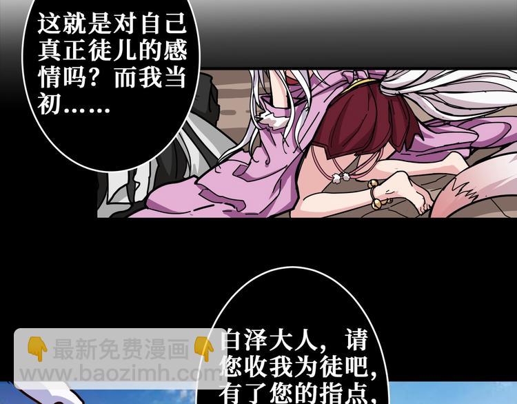 第200话 白泽的退让60