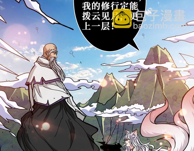 第200话 白泽的退让61