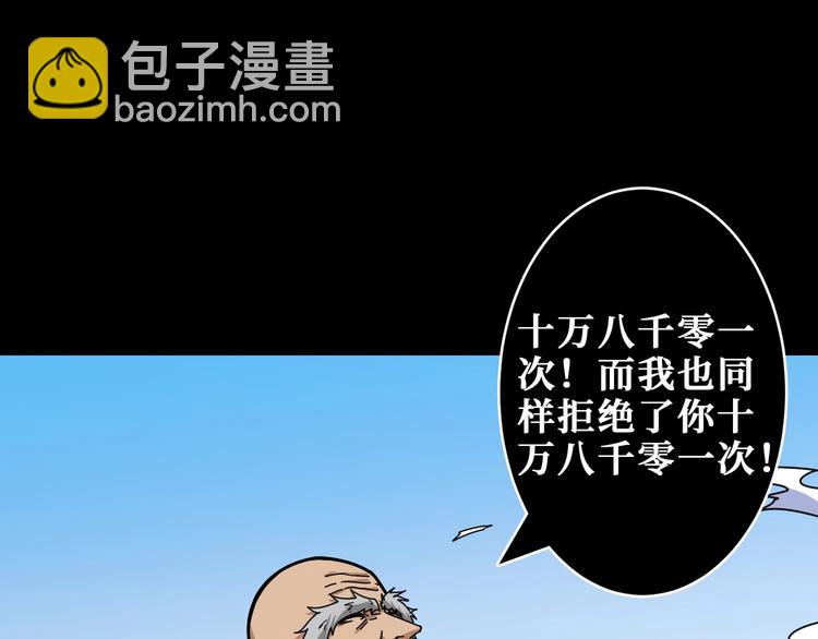 第200话 白泽的退让66