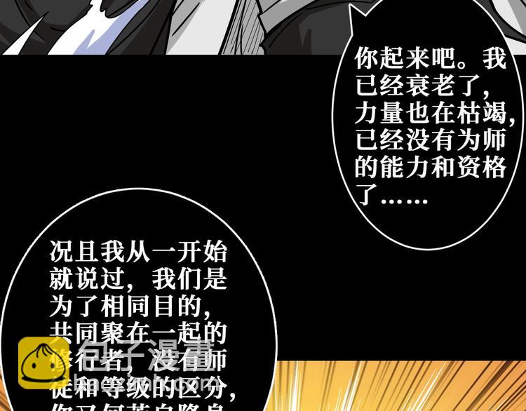 第200话 白泽的退让68