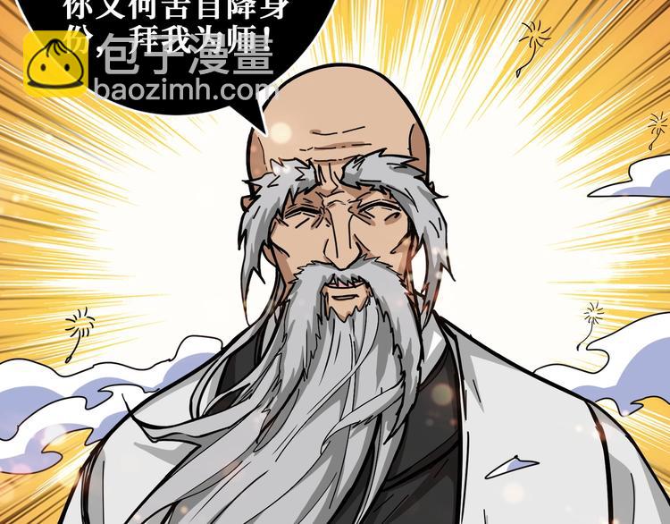 第200话 白泽的退让69