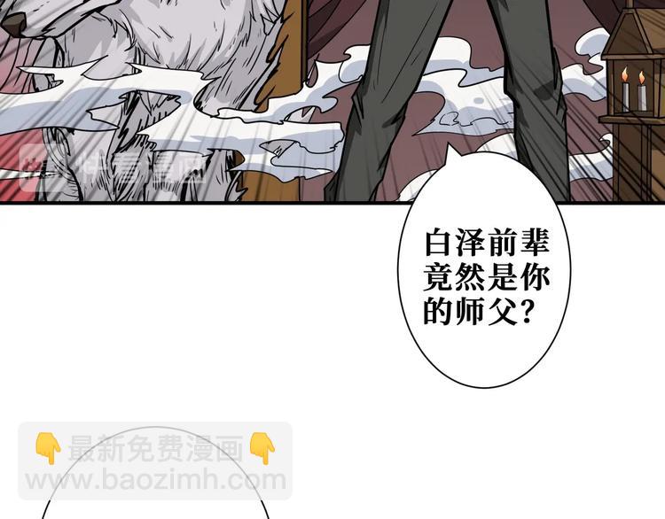 第200话 白泽的退让7