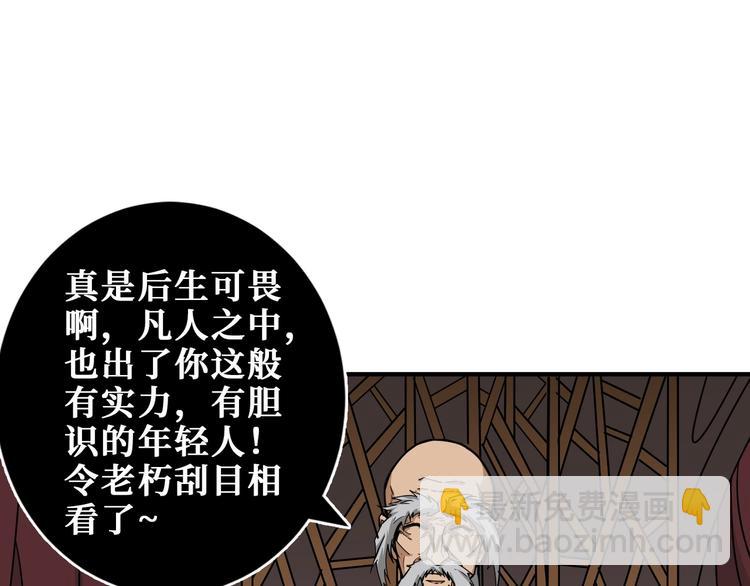 第200话 白泽的退让73