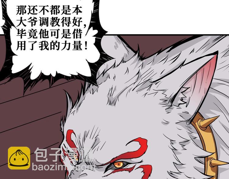 第200话 白泽的退让76