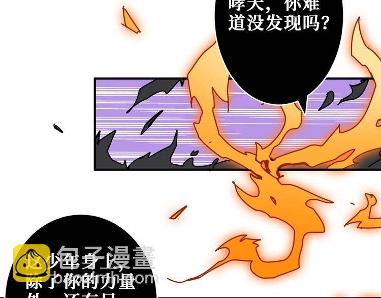 第200话 白泽的退让78