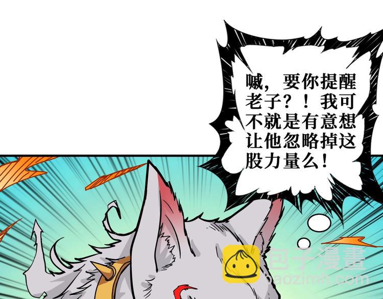 第200话 白泽的退让81