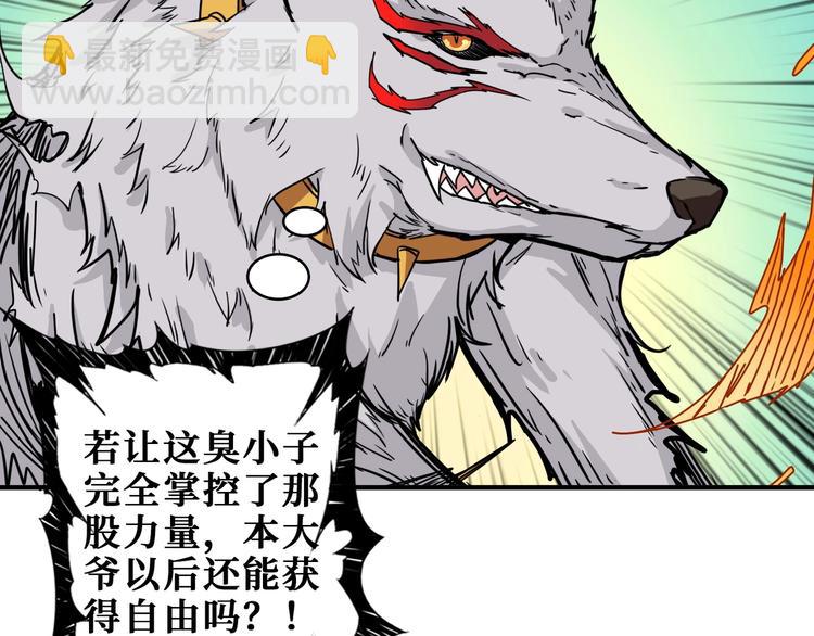 第200话 白泽的退让82