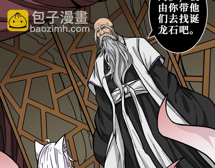 第200话 白泽的退让85