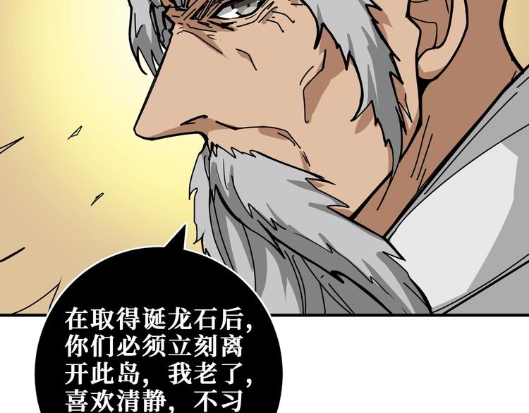 第200话 白泽的退让88