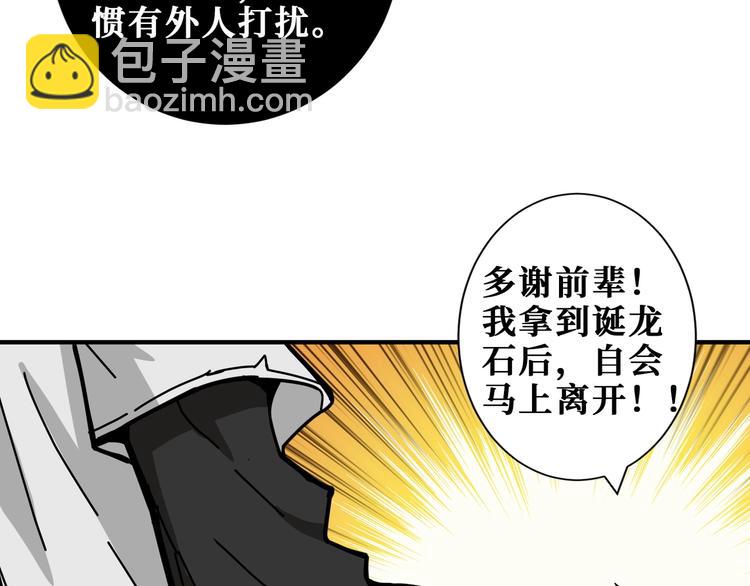 第200话 白泽的退让89