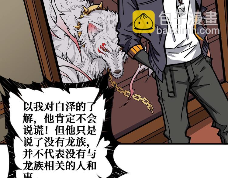 第200话 白泽的退让92