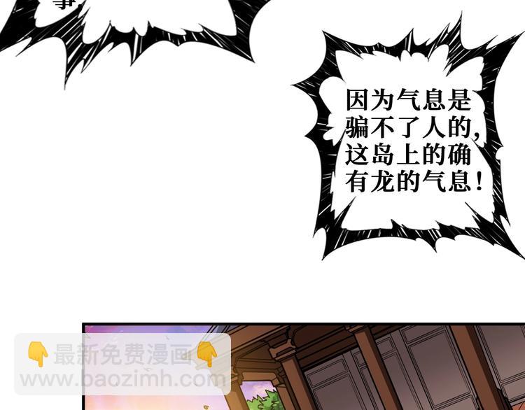 第200话 白泽的退让93