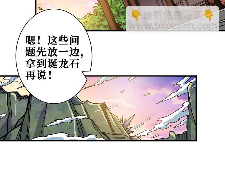第200话 白泽的退让94