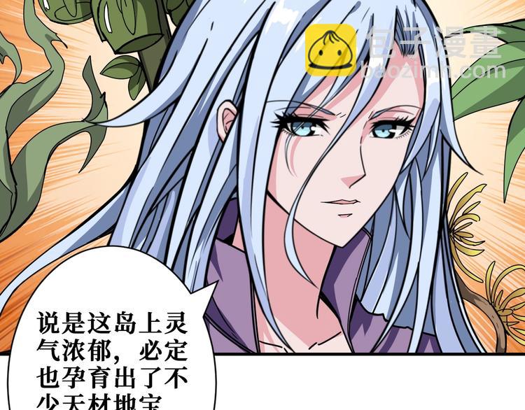 第200话 白泽的退让98