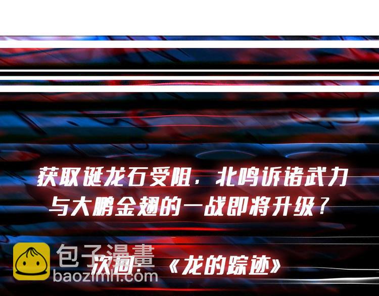 第201话 金翅鹏115