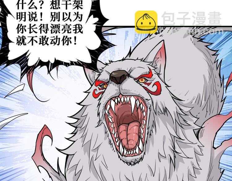 第201话 金翅鹏12
