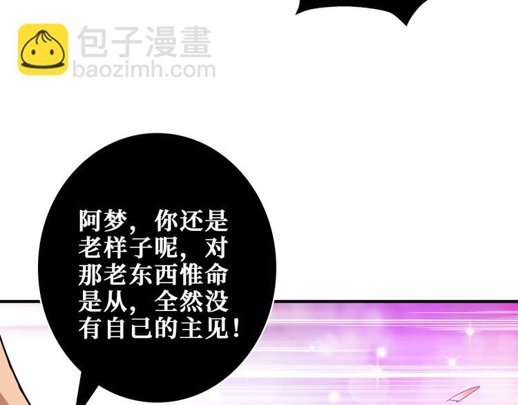第201话 金翅鹏14
